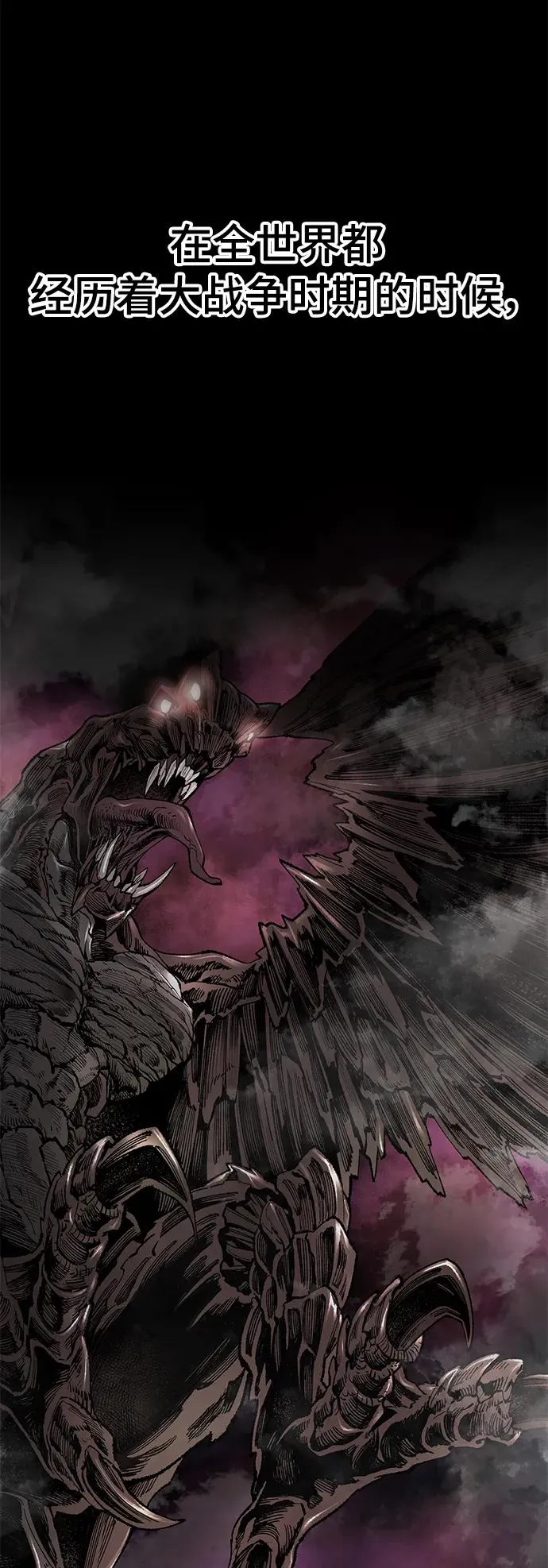 觉醒战士漫画免费观看漫画,[第2部] 第31话 北伐（3）3图