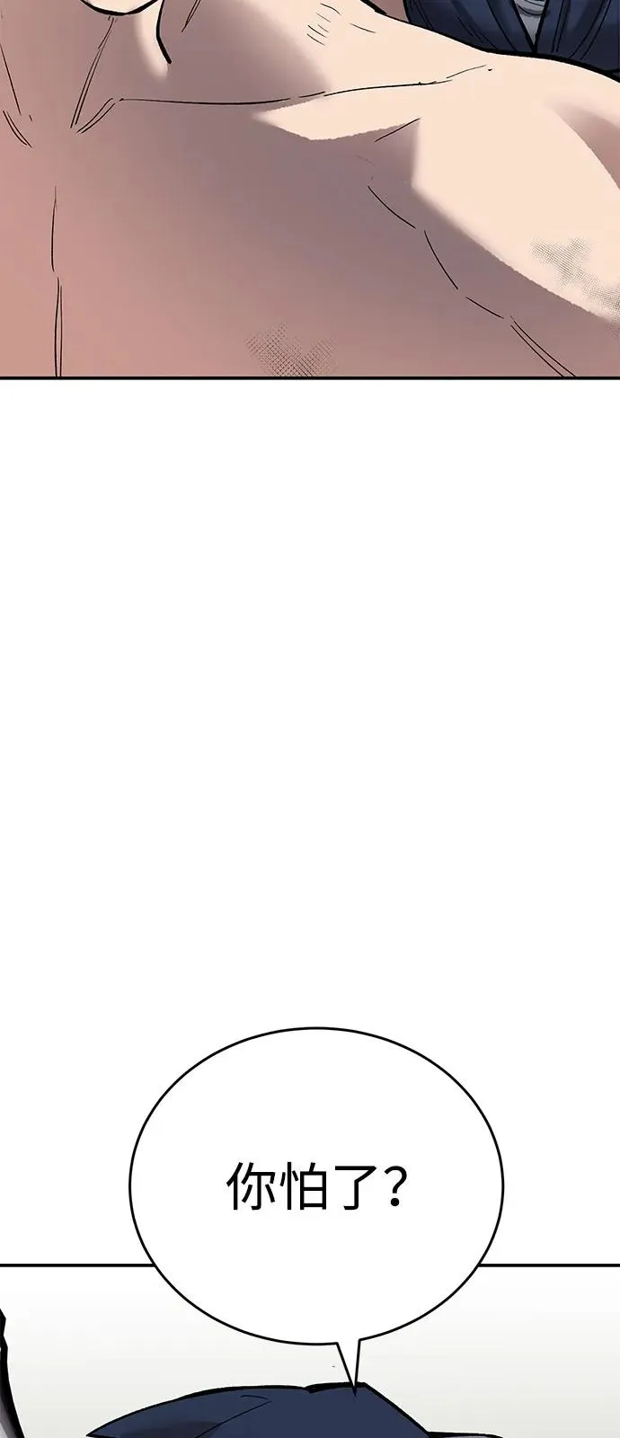 觉醒战士漫画免费观看漫画,[第2部] 第97话 召唤3图