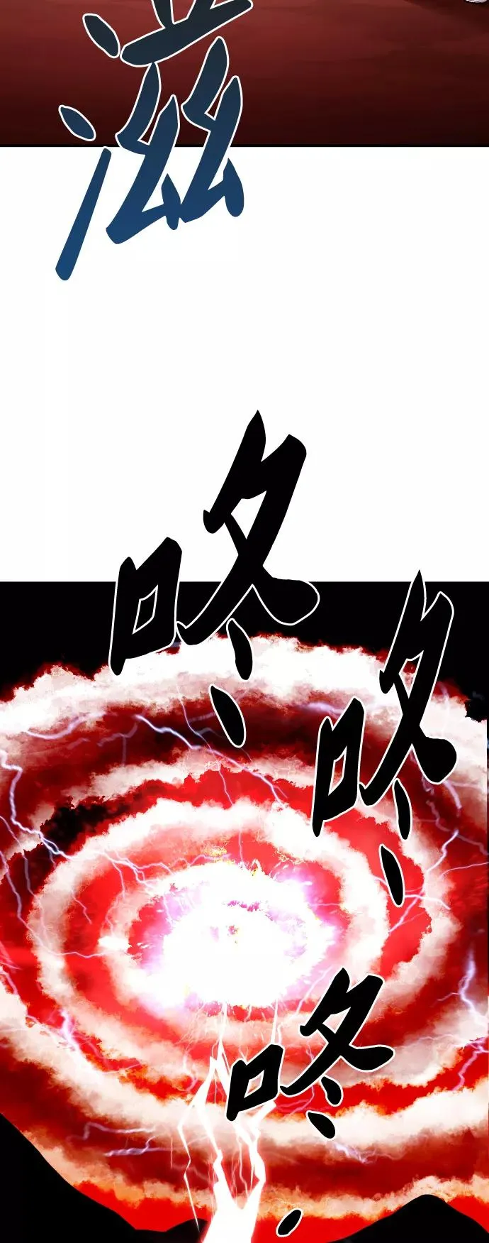 觉醒战士漫画免费观看漫画,[第52话] 本地人（8）3图