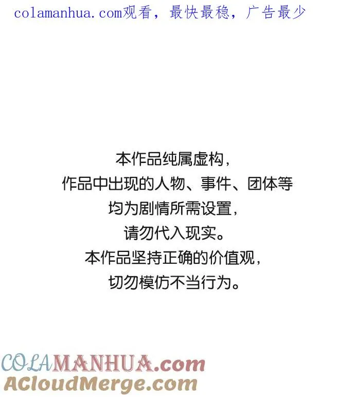 觉醒战士漫画免费观看漫画,[第51话] 本地人（7）1图