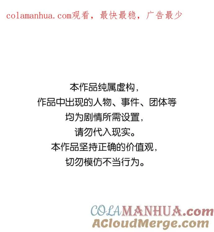 觉醒战士漫画免费观看漫画,[第57话] 类人（3）1图