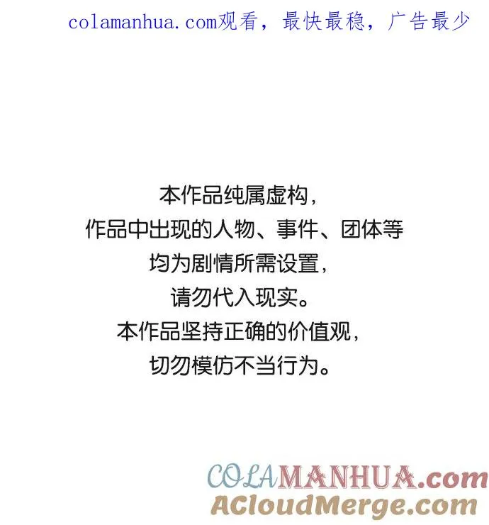 觉醒战士漫画免费观看漫画,[第4话] 归来（4）1图