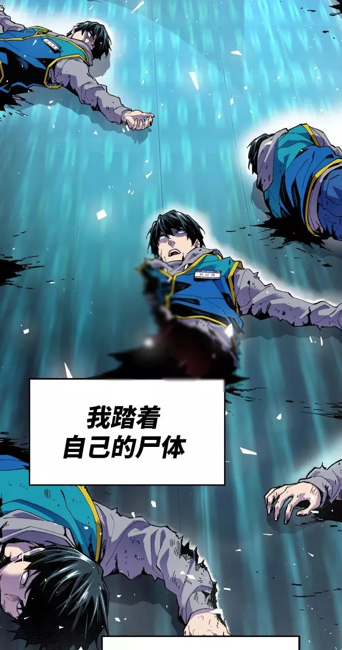 觉醒战士漫画免费观看漫画,[第4话] 归来（4）4图