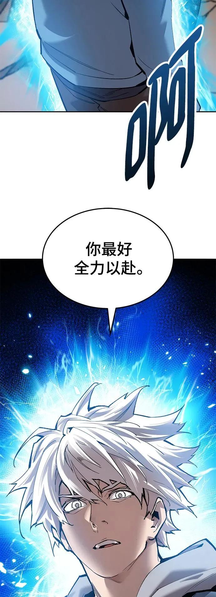觉醒战士漫画免费观看漫画,[第2部] 第40话 武功（5）3图