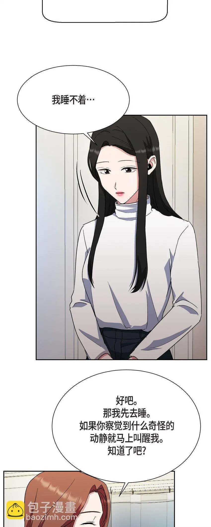 50 不要再追着我跑了2