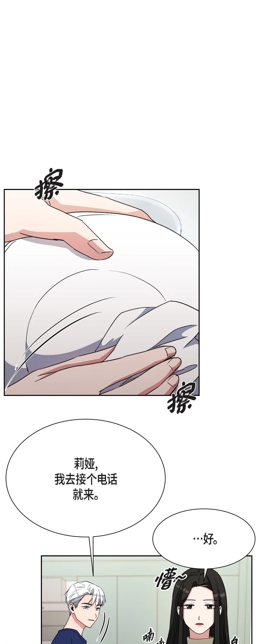 47 你觉得她能伤到伊凡吗？0