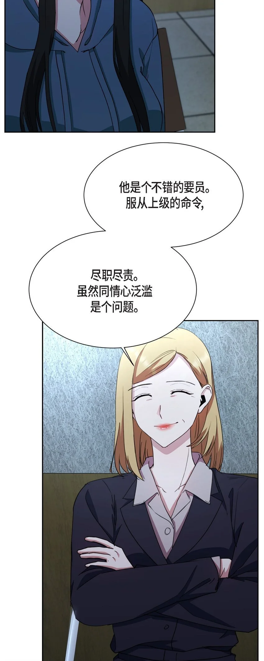 53 他执着的存在就是你4