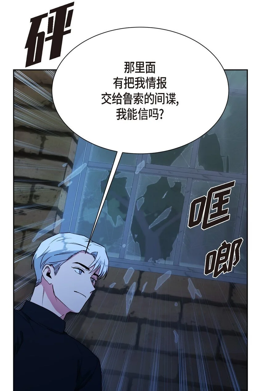 52 你不是想逃离伊凡吗？4