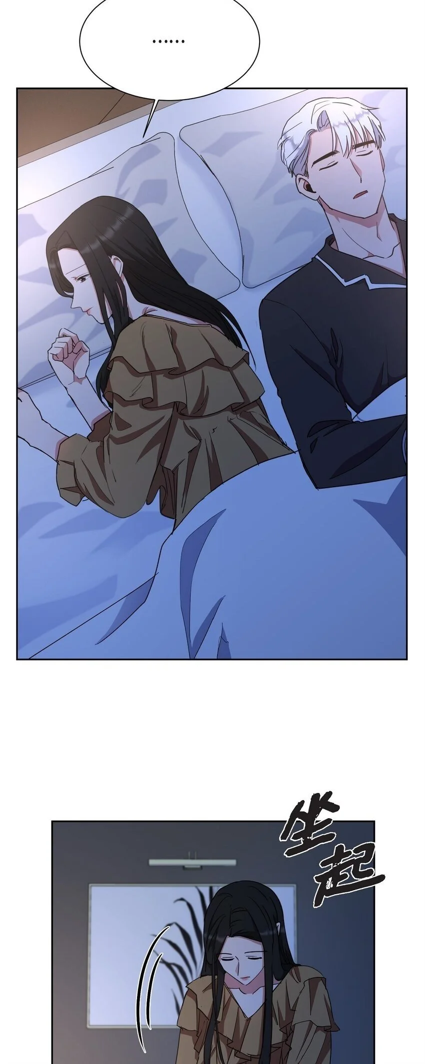 48 我们不是心意相通了？1