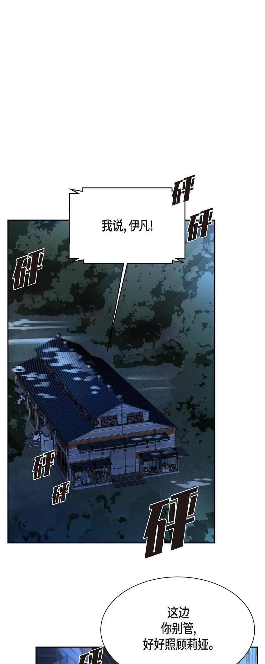 52 你不是想逃离伊凡吗？0