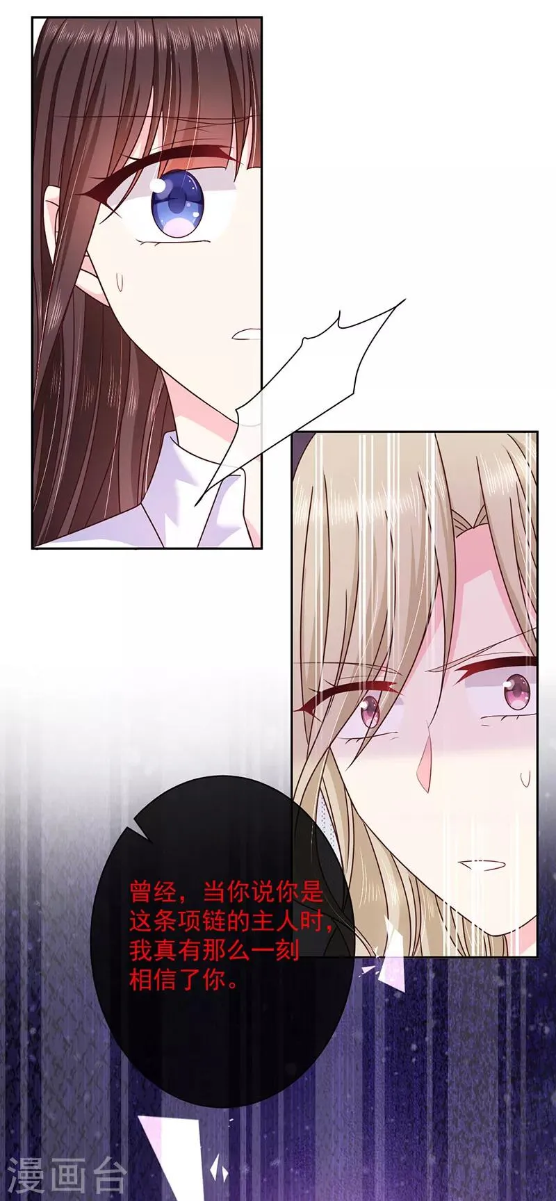 恶魔，别吻我~漫画,第82话 化为灰烬3图