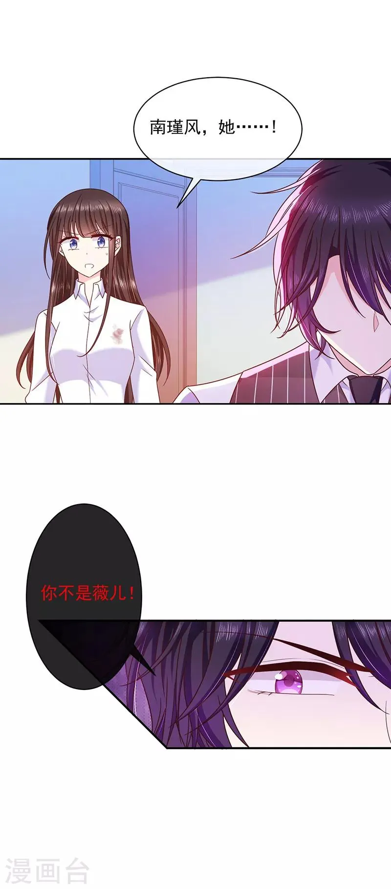 恶魔，别吻我~漫画,第82话 化为灰烬2图