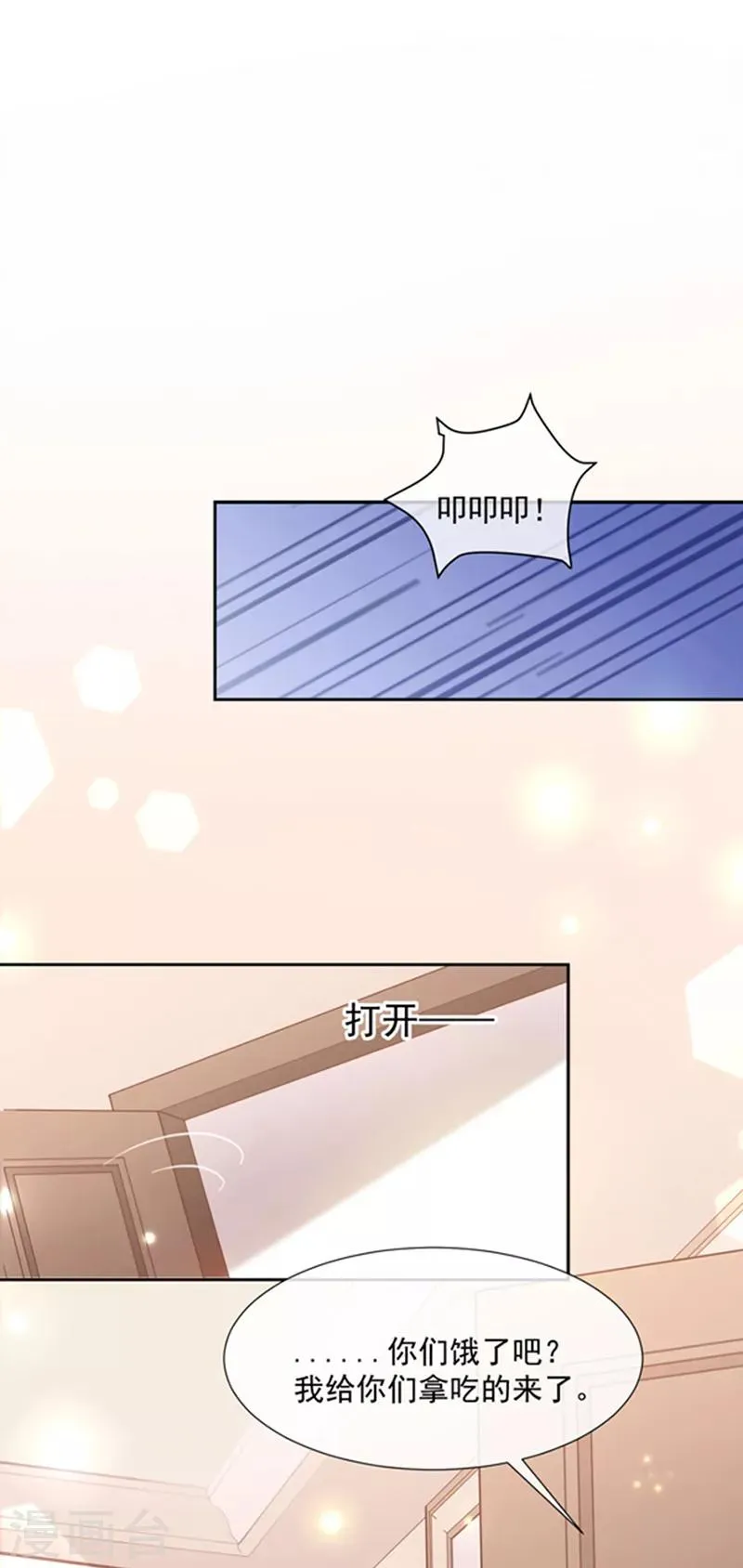 恶魔，别吻我~漫画,第106话 救命，饭里有毒！2图