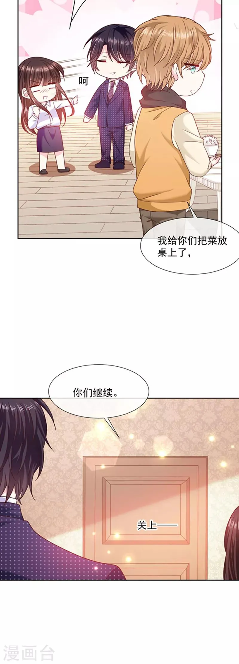 恶魔，别吻我~漫画,第106话 救命，饭里有毒！4图