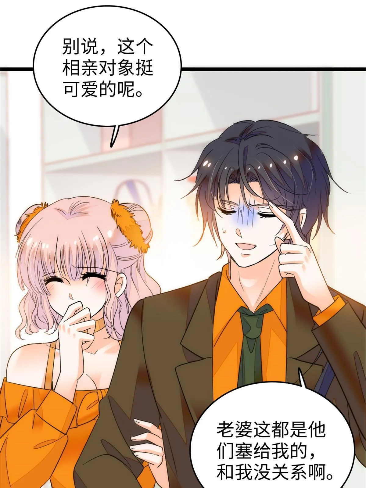 全网都是我和影帝cp粉笔趣阁最新漫画,261 不能让老祖宗丢脸！3图