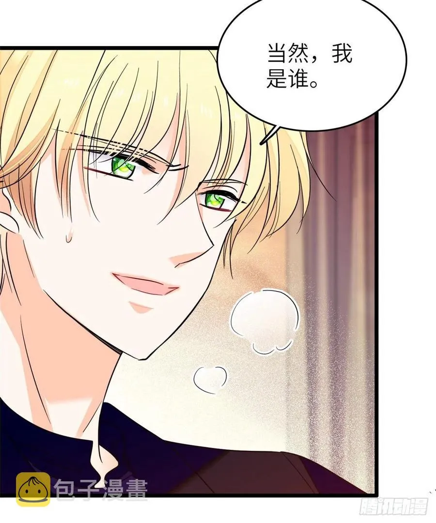 全网都是我和影帝cp粉笔趣阁漫画,121 最爱的人，伤你也最深5图