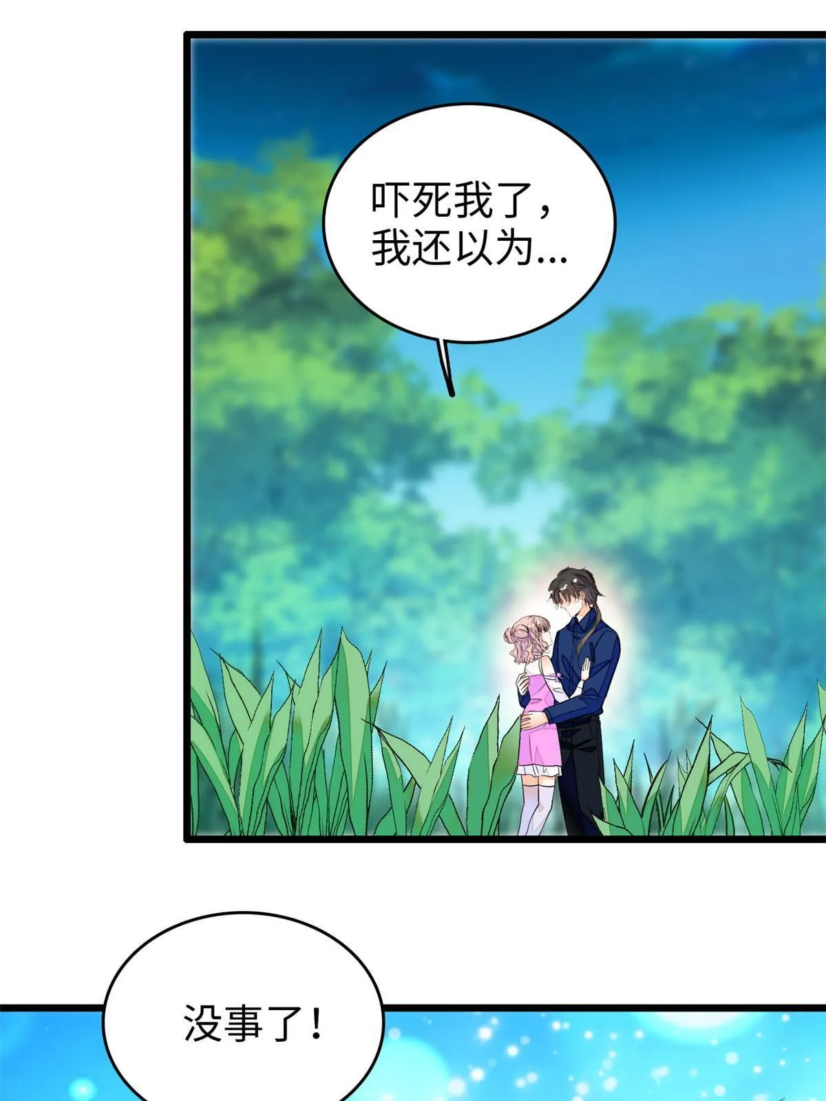 全网都是我和影帝cp粉百年漫画漫画,216 孩子真的没事吗？3图