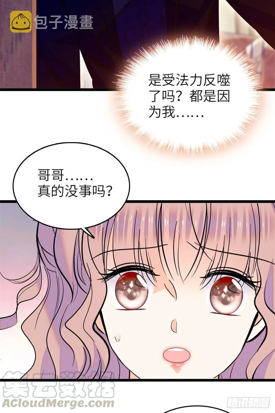 全网都是我和影帝cp粉笔趣阁漫画,121 最爱的人，伤你也最深4图