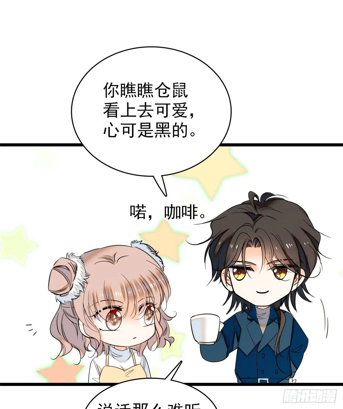 全网都是我和影帝cp粉作者漫画,番外1图