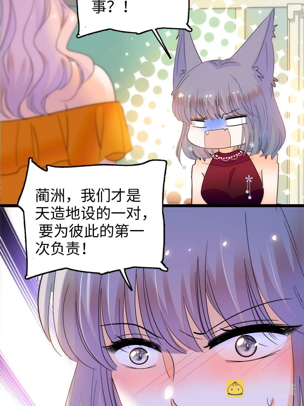 全网都是我和影帝cp粉笔趣阁最新漫画,261 不能让老祖宗丢脸！5图