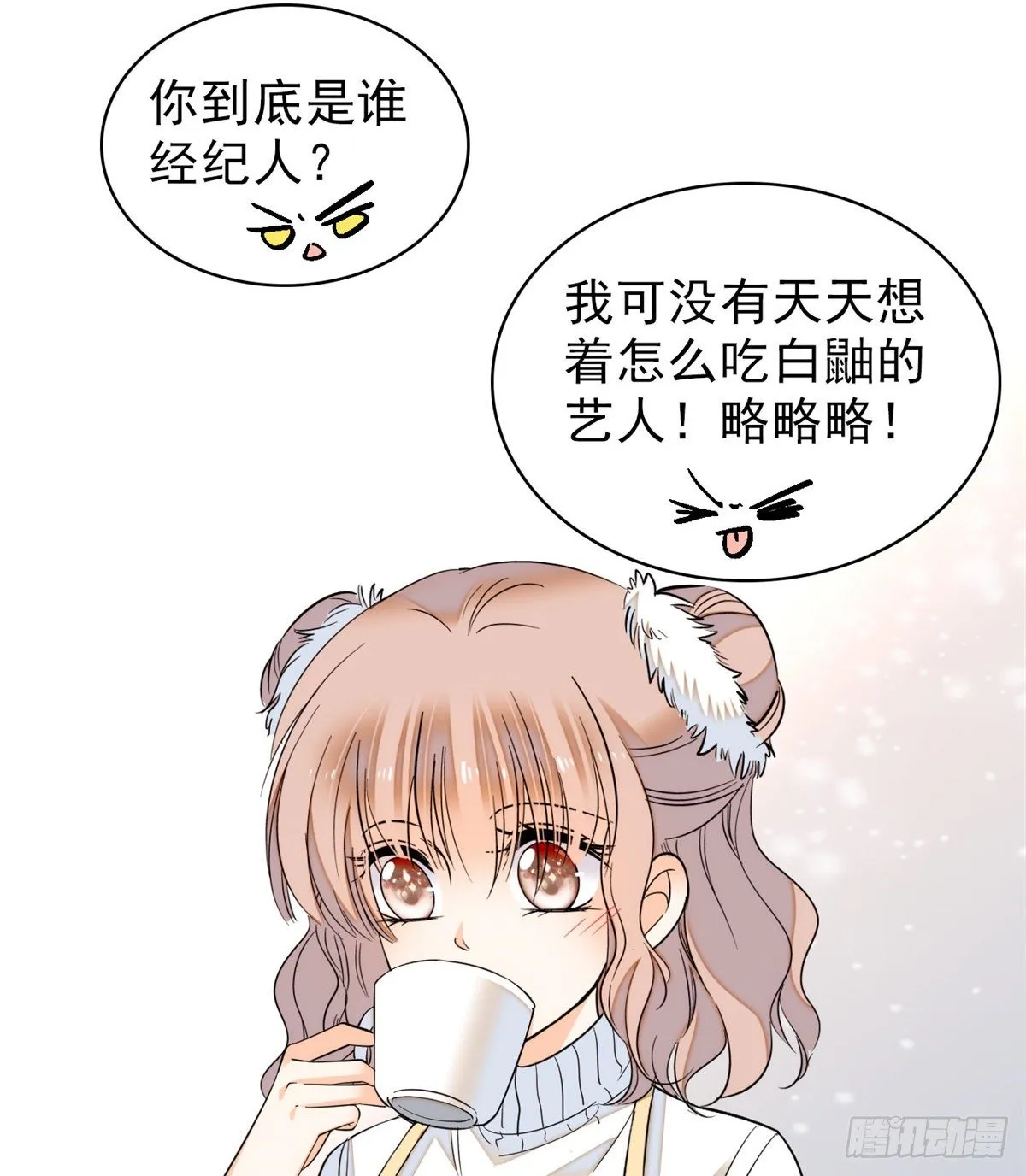 全网都是我和影帝cp粉作者漫画,番外3图