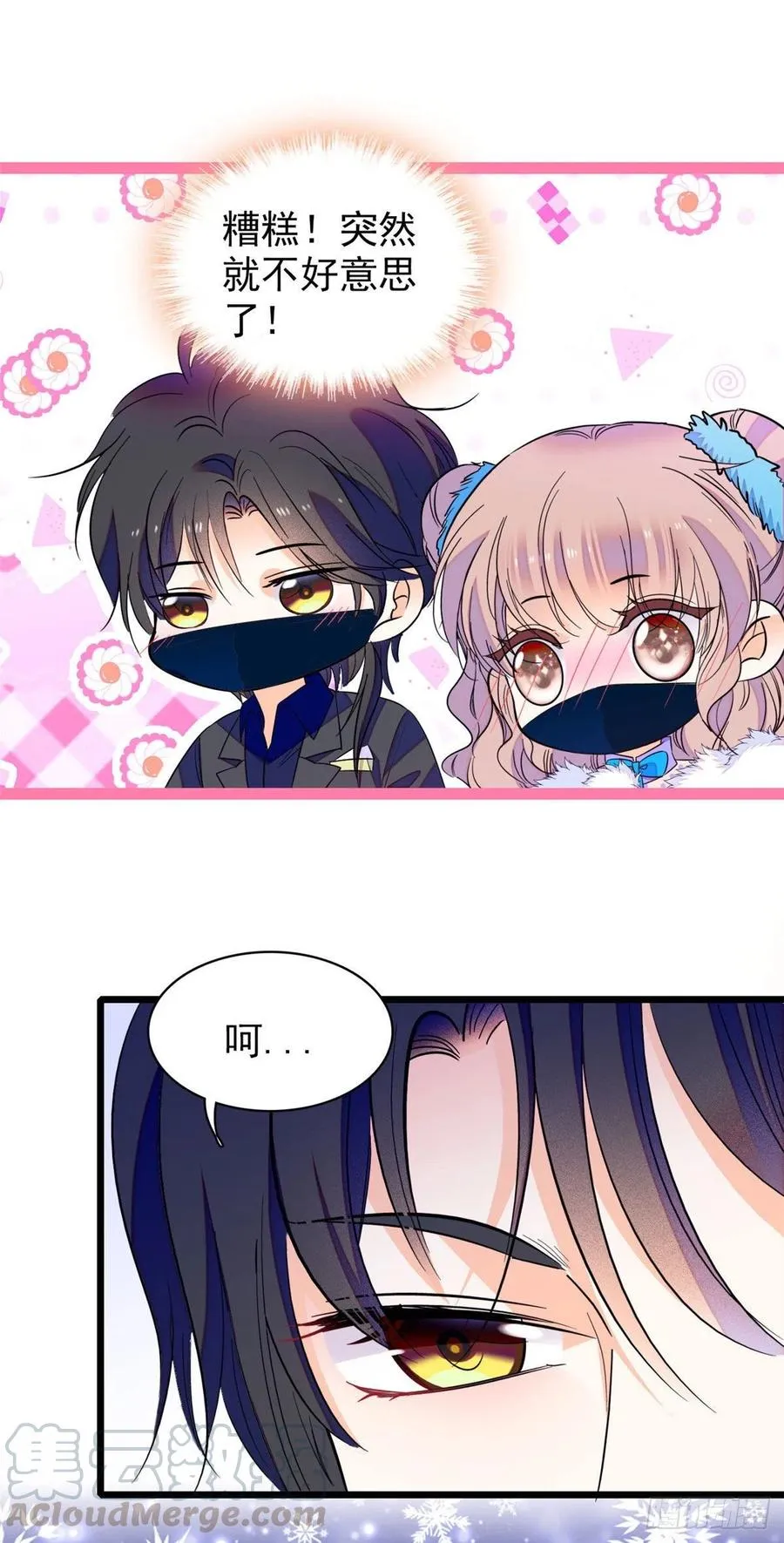 全网都是我和影帝的cp粉6漫画,085妖精管理局礼物，再次送到5图