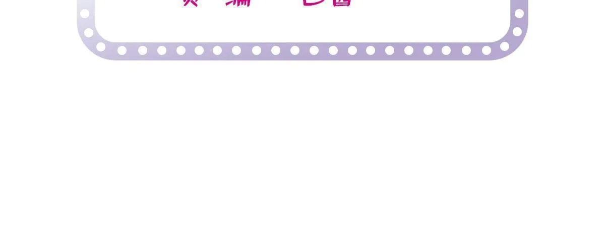 全网都是我和影帝cp粉笔趣阁最新漫画,261 不能让老祖宗丢脸！2图