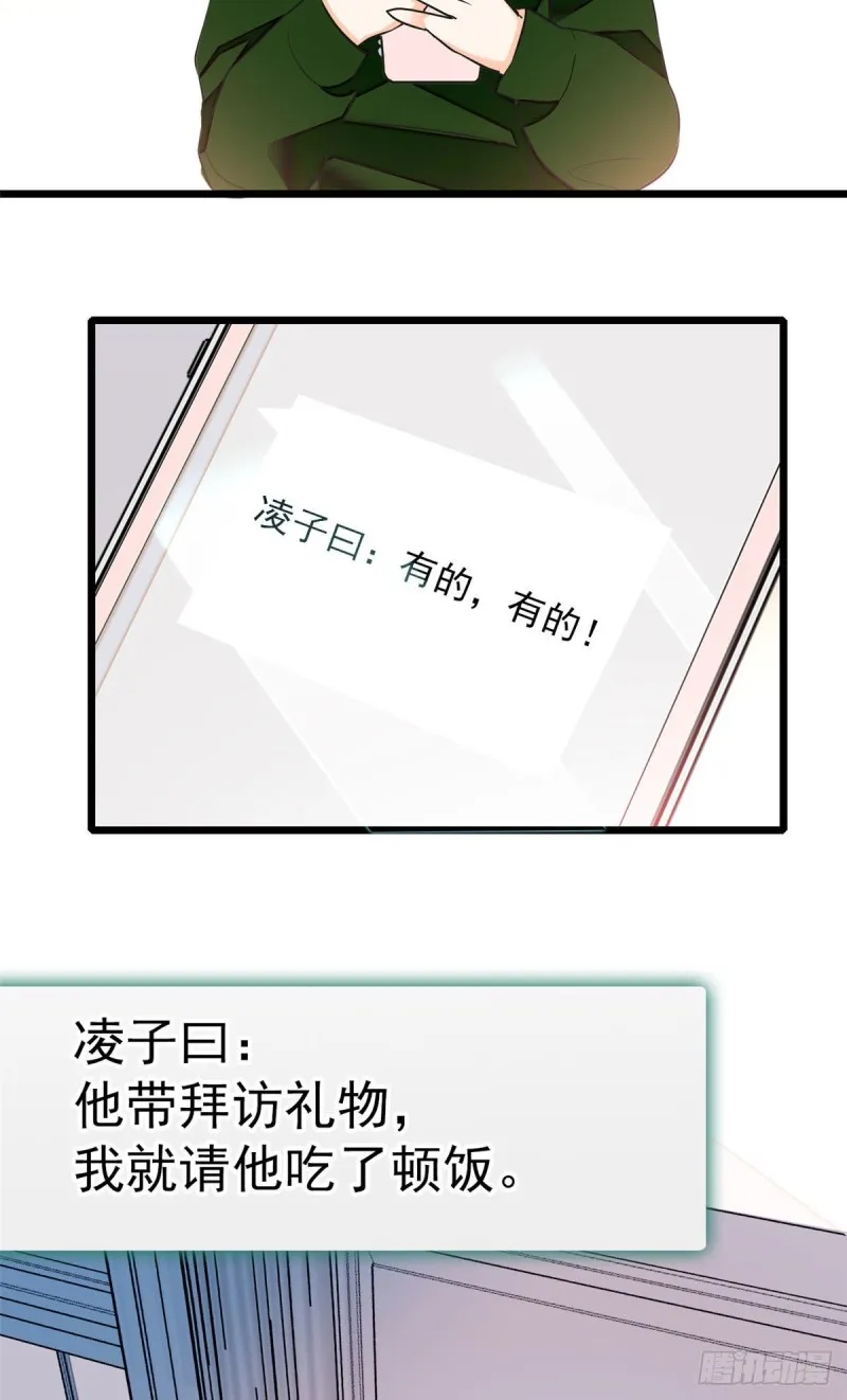 全网都是我和影帝cp粉免费漫画下拉酷漫屋漫画,025 和蔺洲有CP感的女星？3图