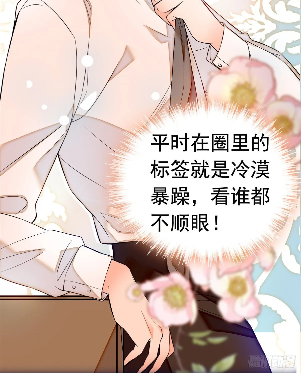 全网都是我和影帝cp粉免费漫画观看漫画,002 回家回家，妖怪打架5图