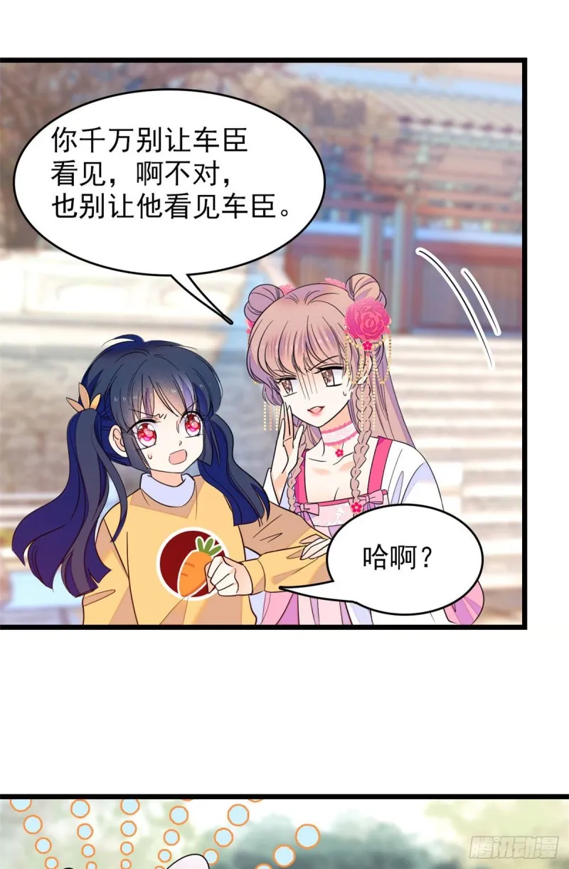 全网都是我和影帝cp粉图片漫画,103 拍摄开始5图