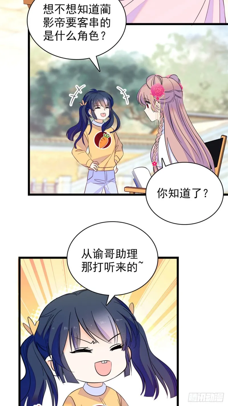 全网都是我和影帝cp粉图片漫画,103 拍摄开始3图