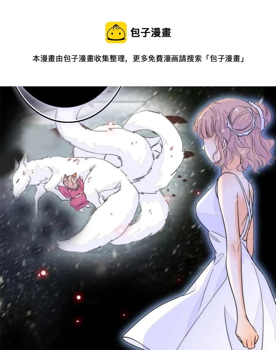 全网都是我和影帝cp粉免费漫画观看漫画,205 蔺洲，我想见白泽……5图