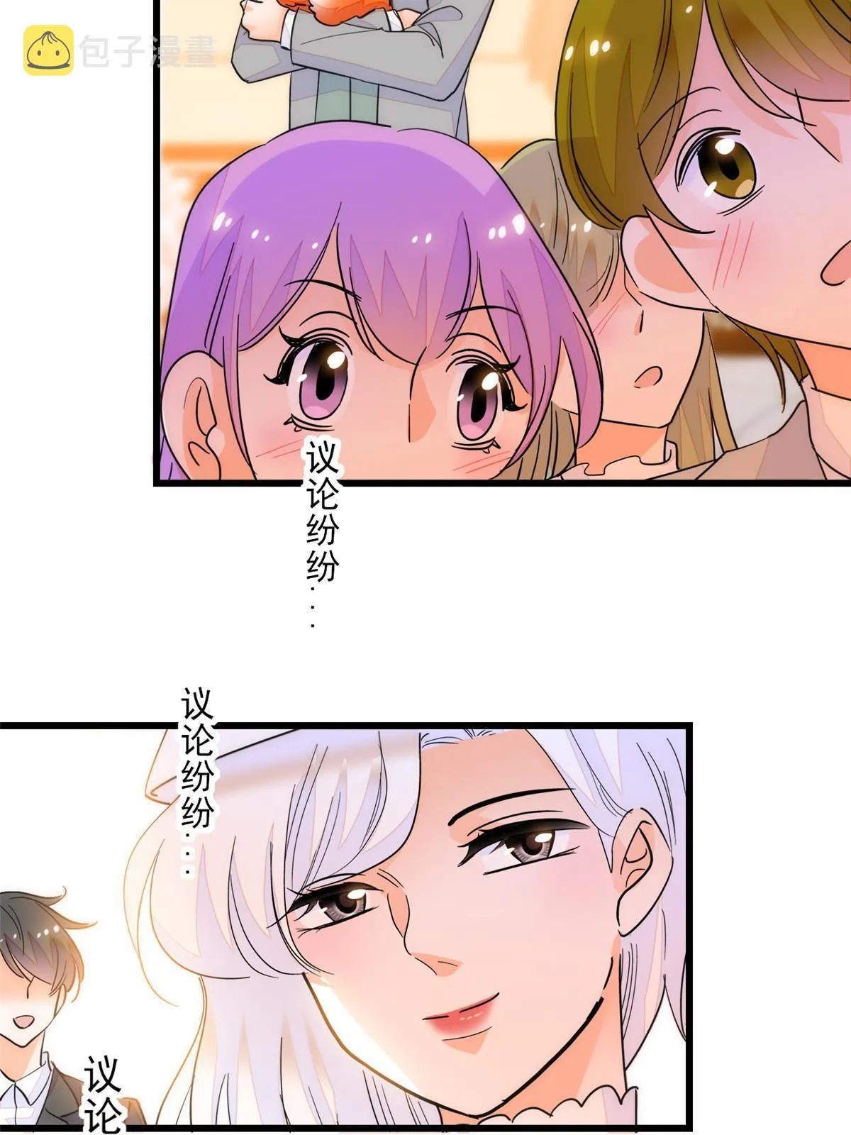 全网都是我和影帝cp粉原著漫画,219 另一个孩子5图
