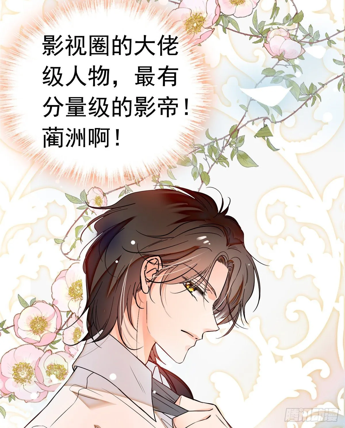 全网都是我和影帝cp粉免费漫画观看漫画,002 回家回家，妖怪打架4图