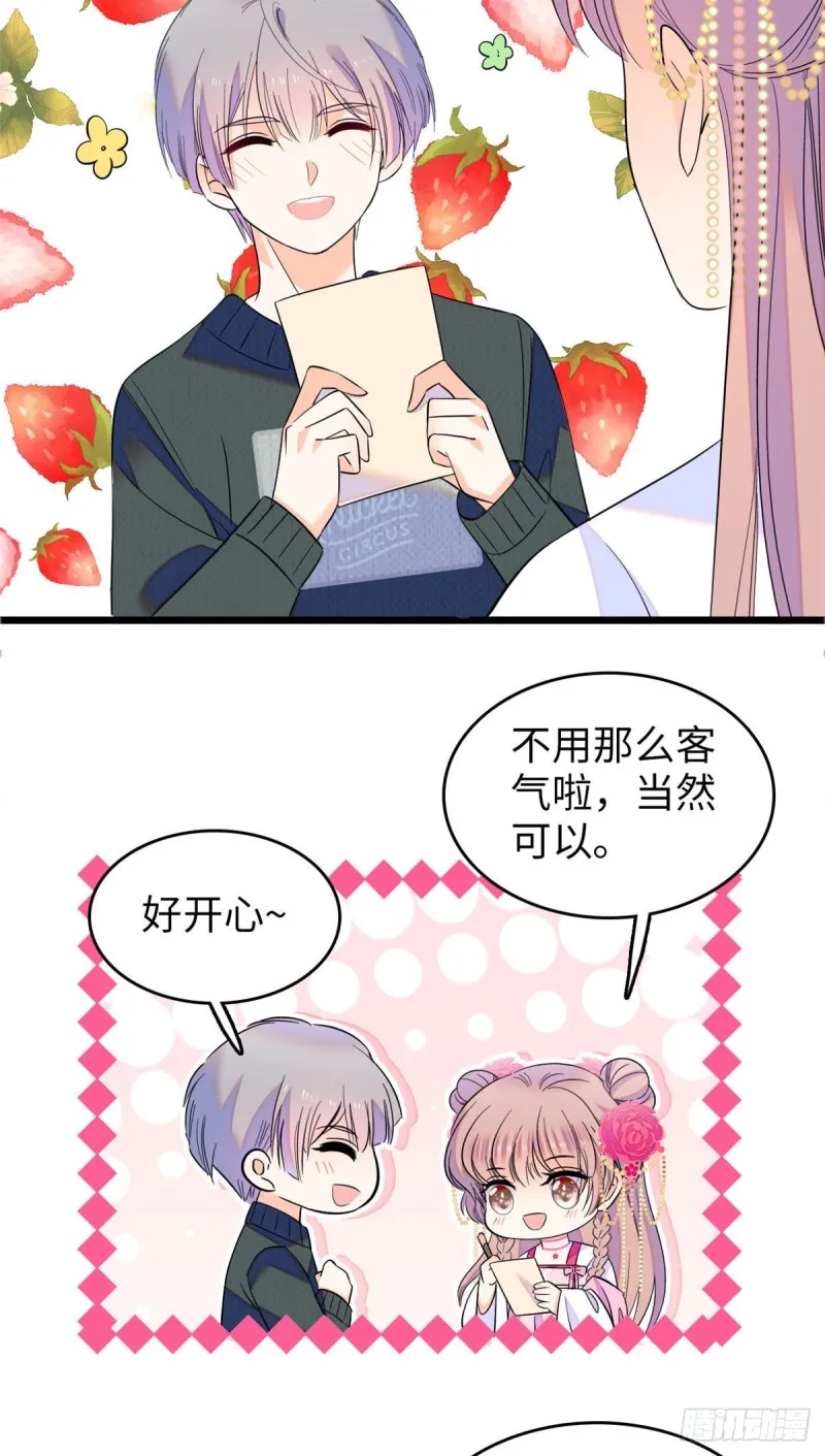 全网都是我和影帝cp粉免费漫画观看下拉式漫画,106 车臣情敌出现3图