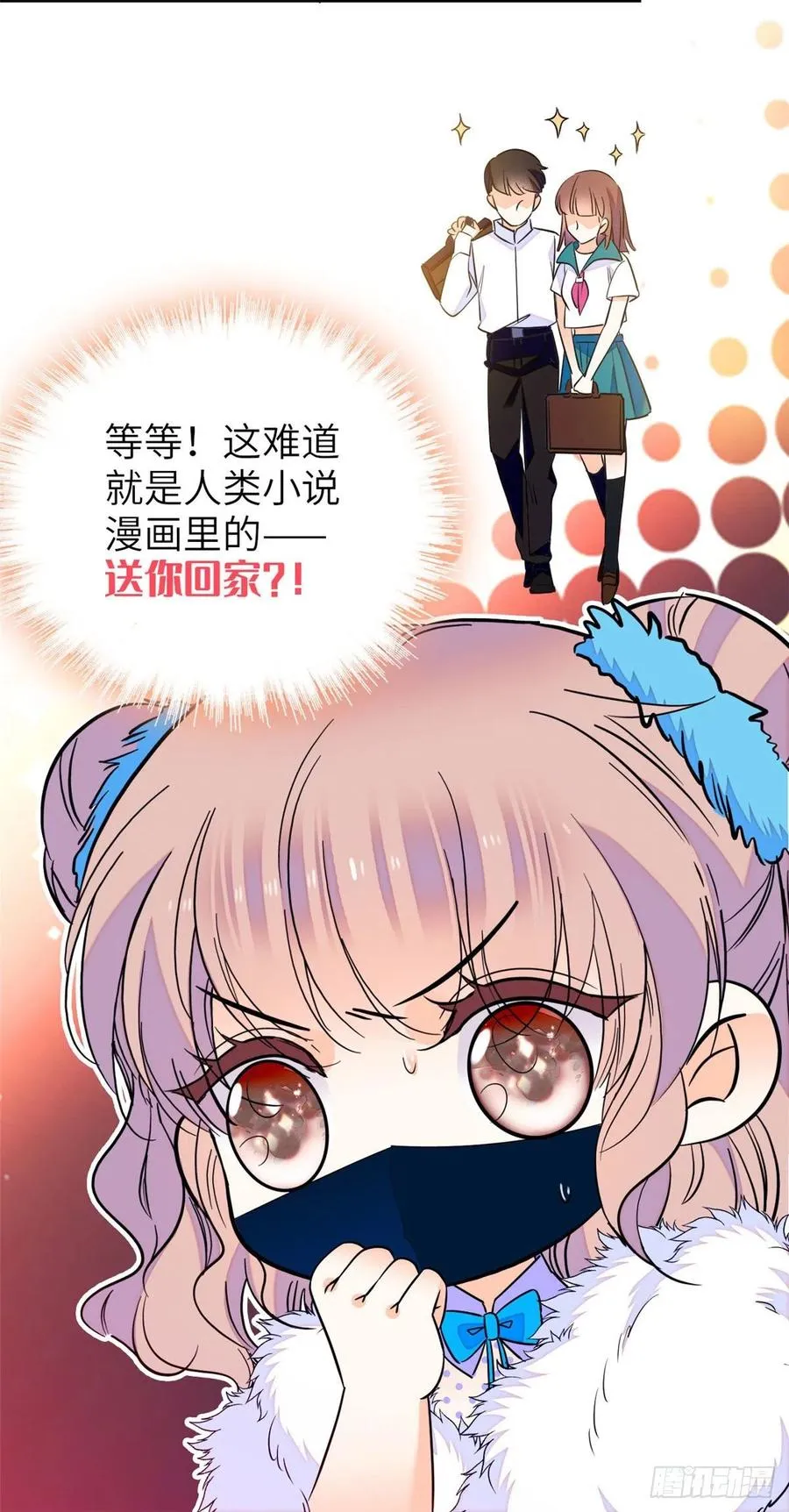 全网都是我和影帝的cp粉6漫画,085妖精管理局礼物，再次送到4图