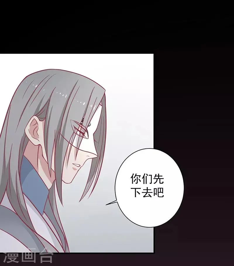 王爷奴家减个肥漫画第280话漫画,第29话 胖胖4图