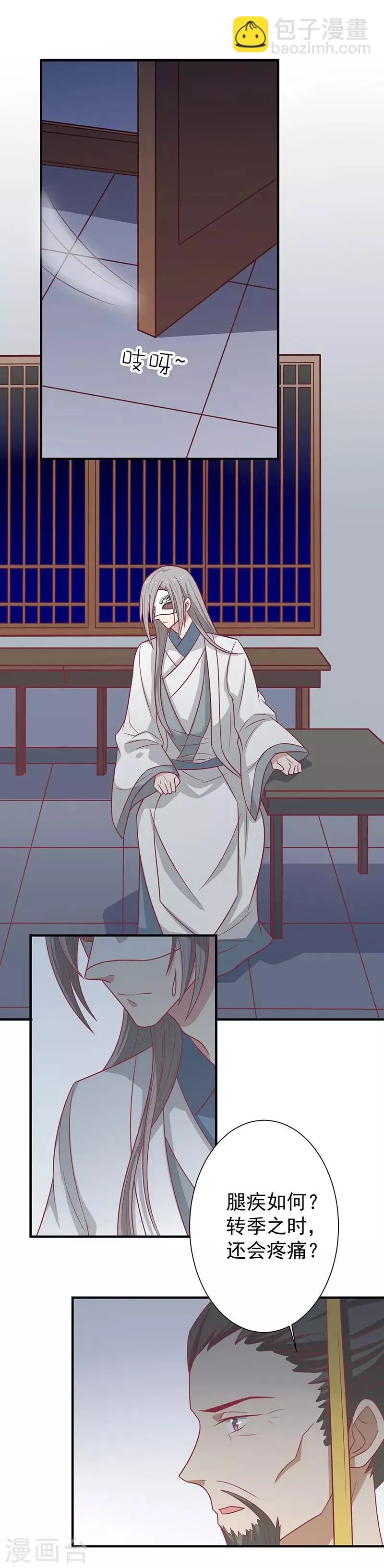 王爷奴家减个肥免费阅读下拉式漫画,第51话 你看清楚我不是她2图