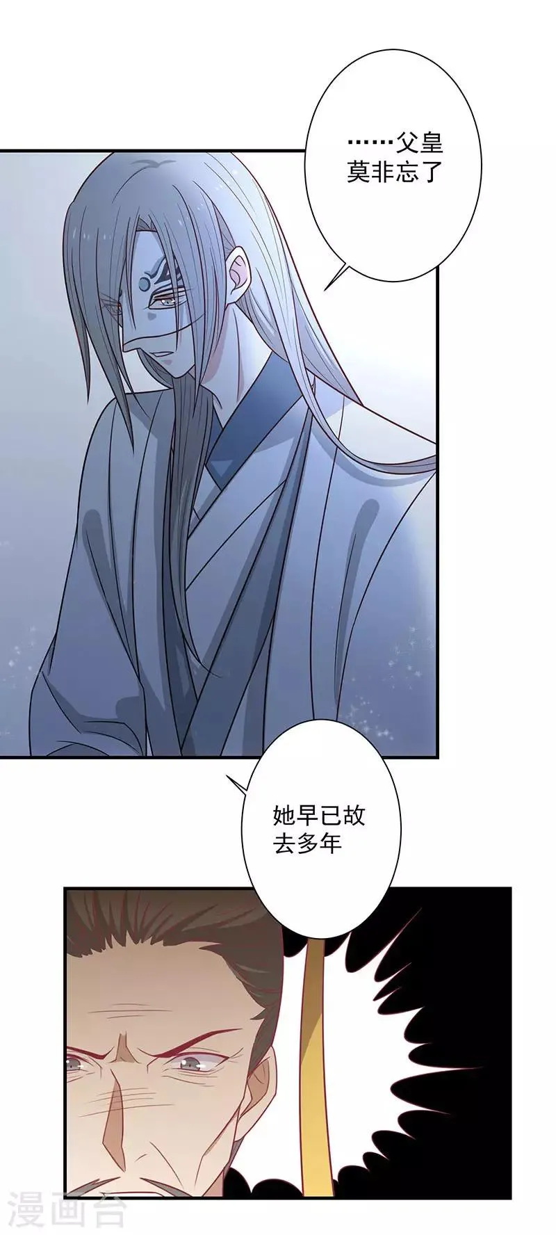 王爷奴家减个肥免费阅读下拉式漫画,第51话 你看清楚我不是她5图
