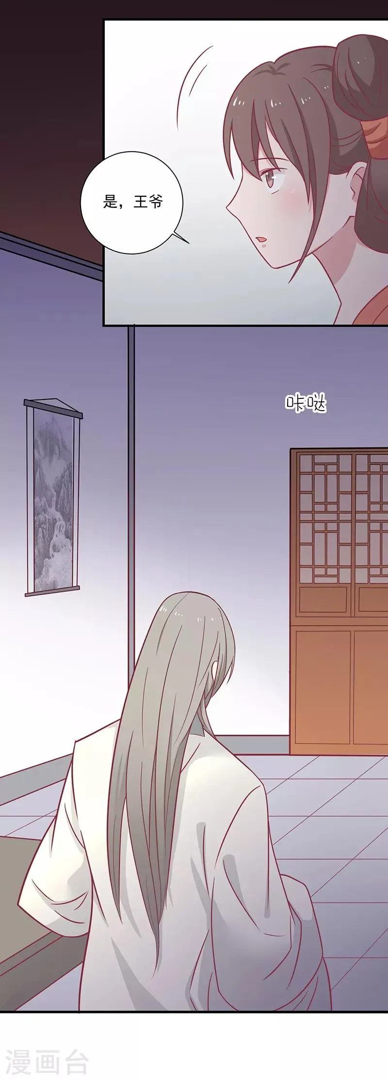 王爷奴家减个肥漫画第280话漫画,第29话 胖胖5图