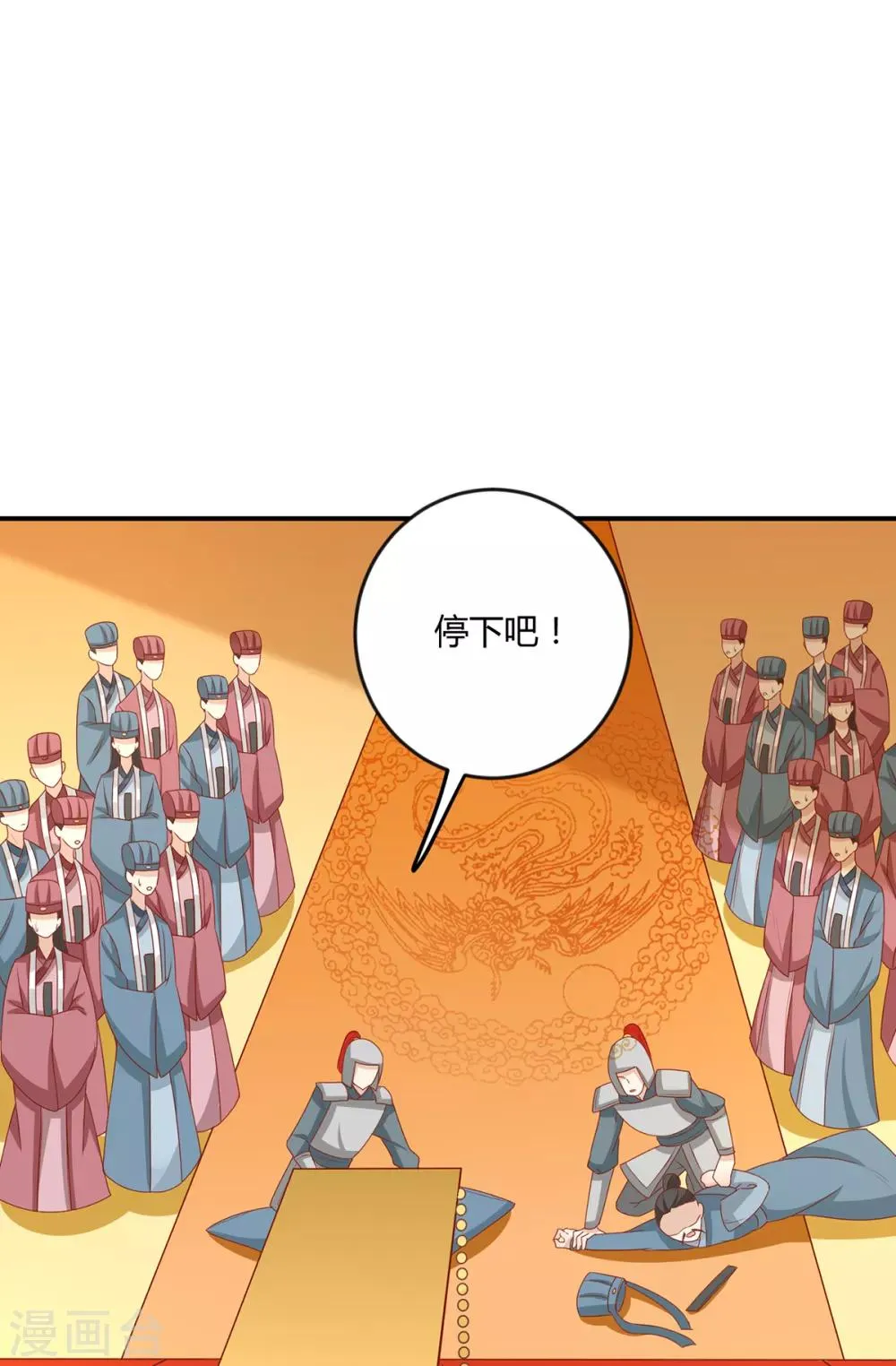 王爷奴家减个肥在哪里免费观看漫画,第147话 天兆2图