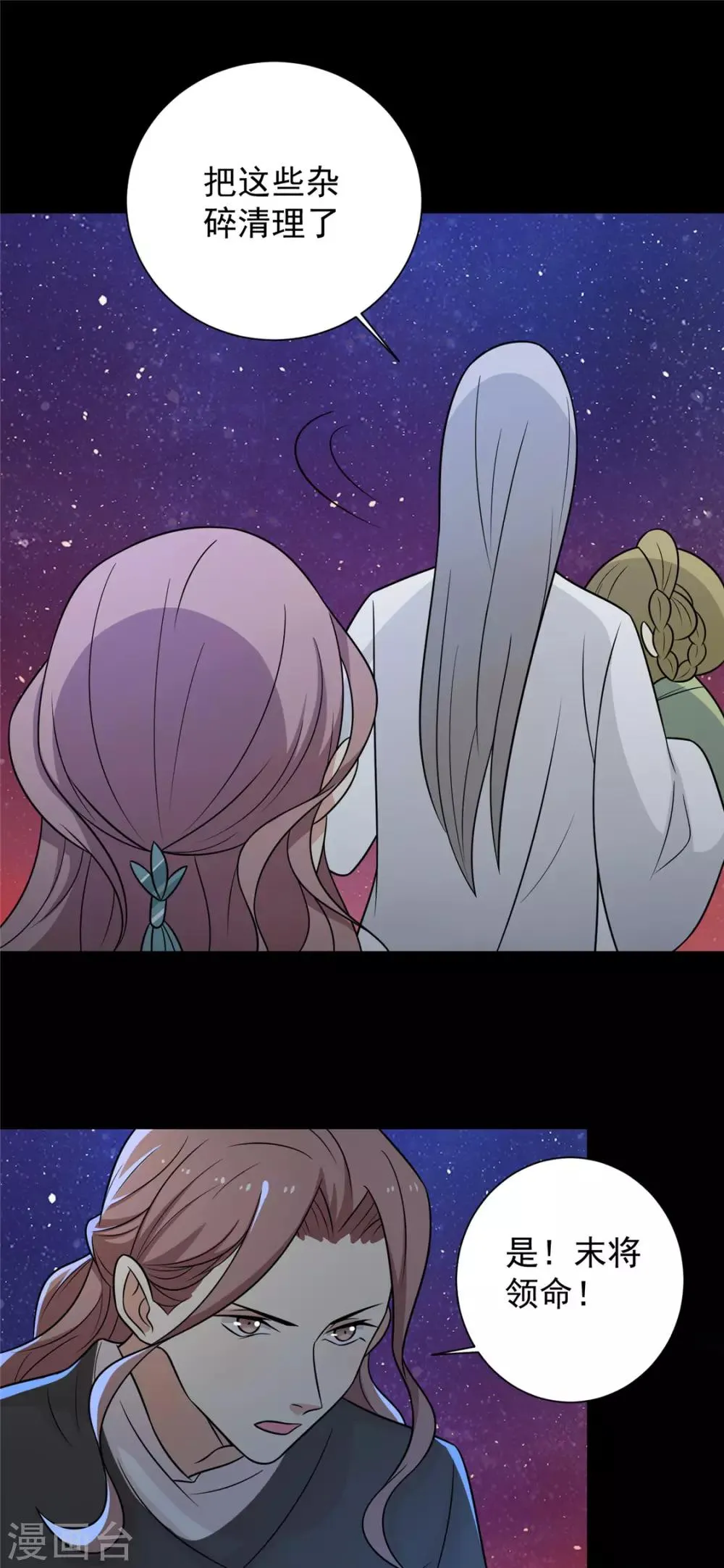 王爷奴家减个肥漫画全集免费漫画,第104话 疑惑3图