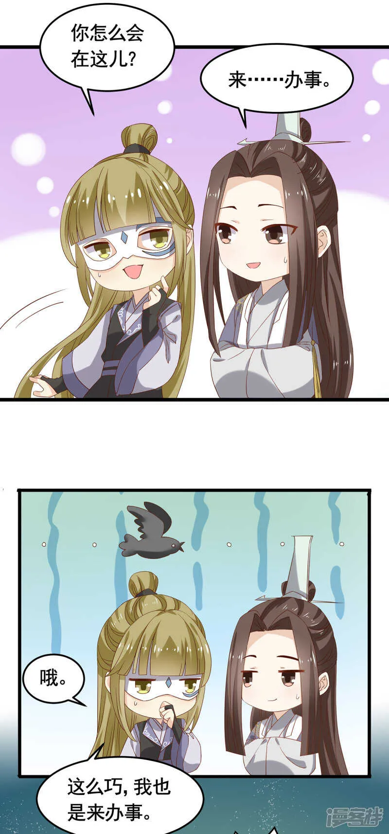 王爷奴家减个肥漫画免费下拉式奇漫屋漫画,第188话 魔胎2图