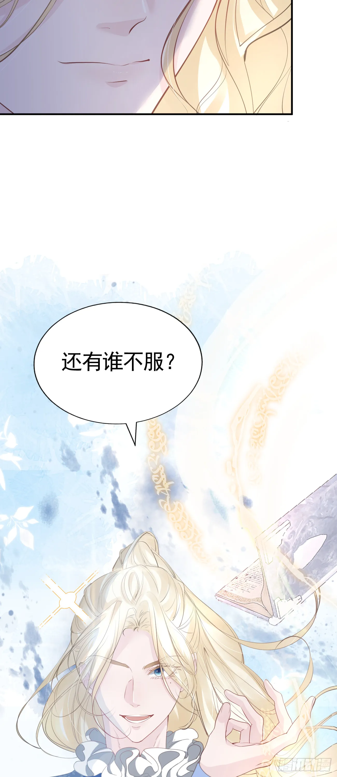 007 他不是废材3