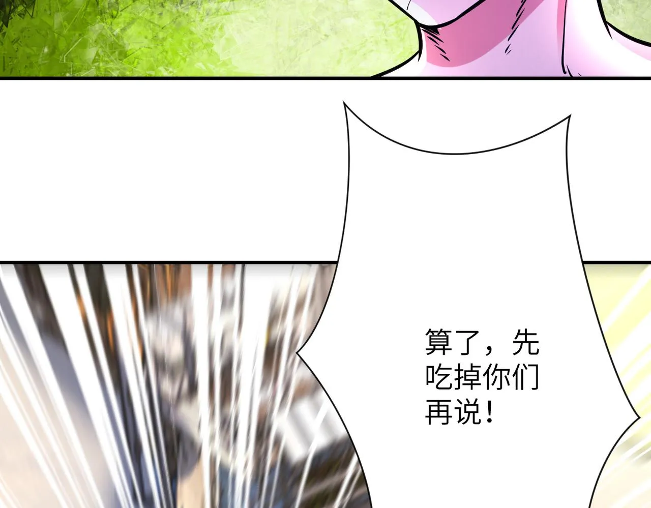 第352话 融合型怪物4