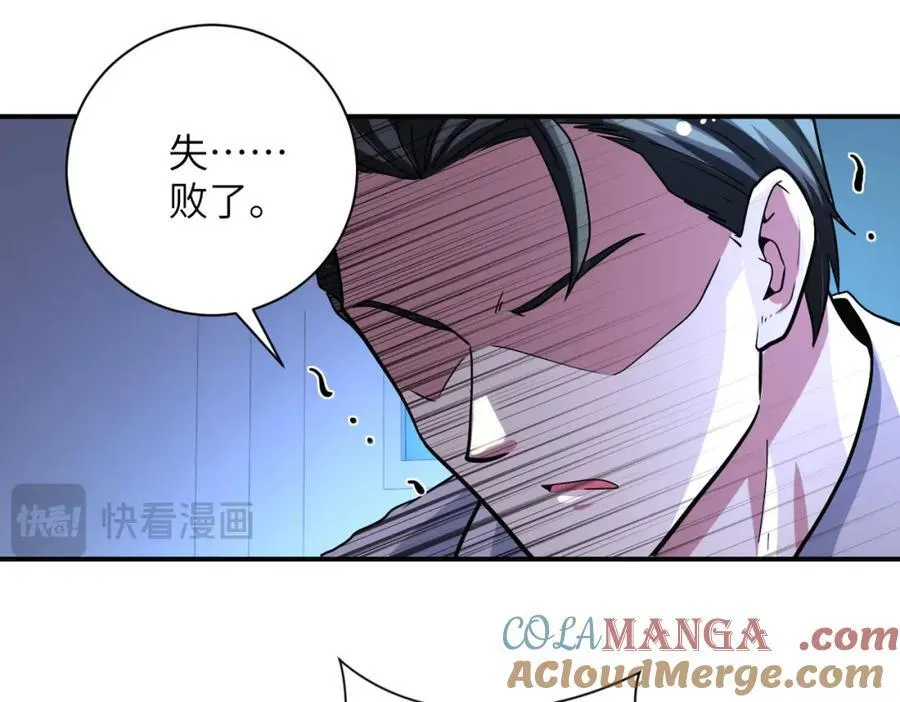 末世超级系统漫画,第465话 还有希望4图