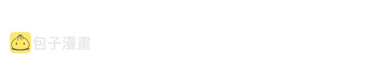 第56话 高能危机逼近!!!2