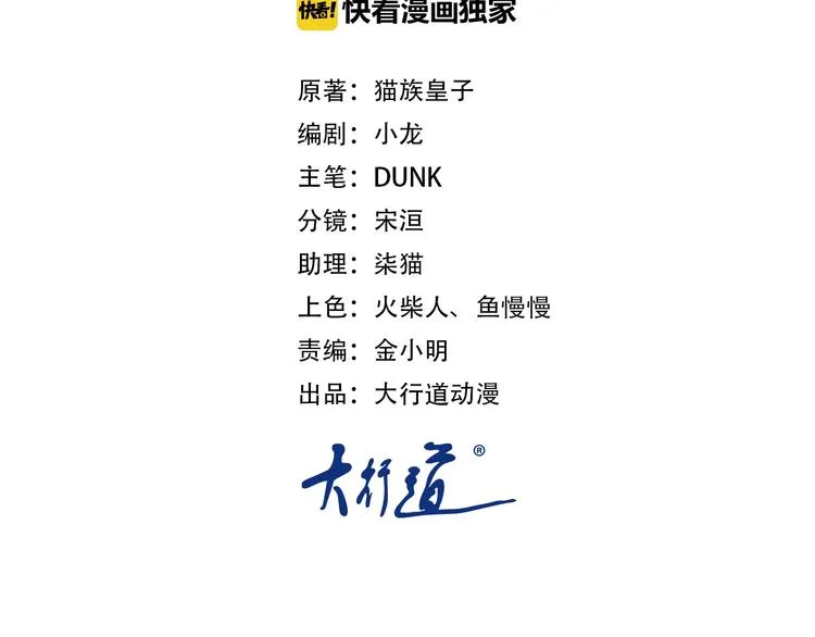 末世超级系统在线观看樱花漫画,第18话 孵化黑暗2图