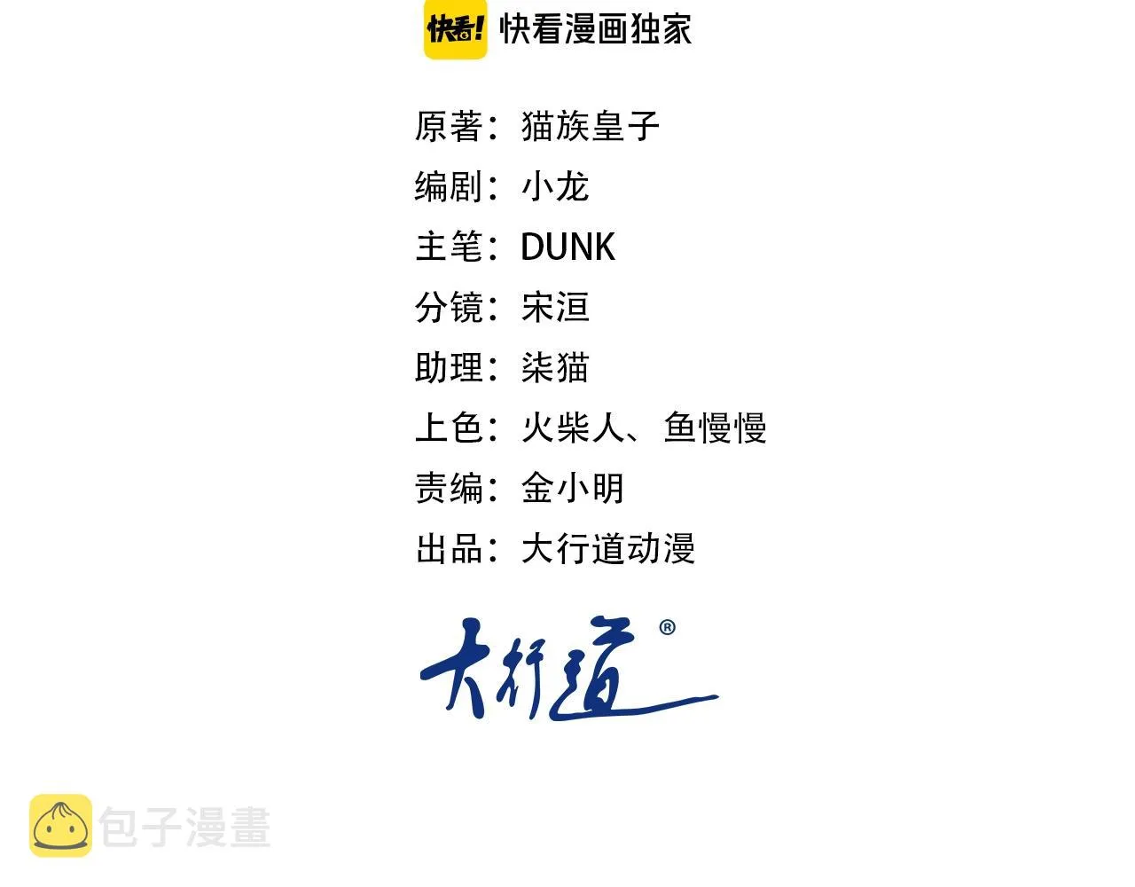 末世超级系统动漫免费观看第二季不卡漫画,第71话 上门阎王2图