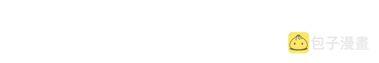 末世超级系统在线观看樱花漫画,第27话 依附3图